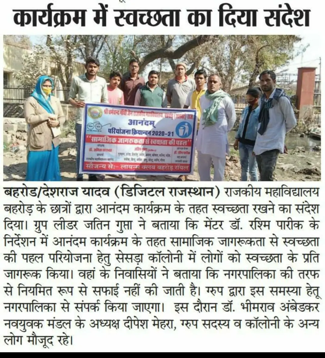 Shri Dharam Chand Gandhi Jain Government College: campus photo 7