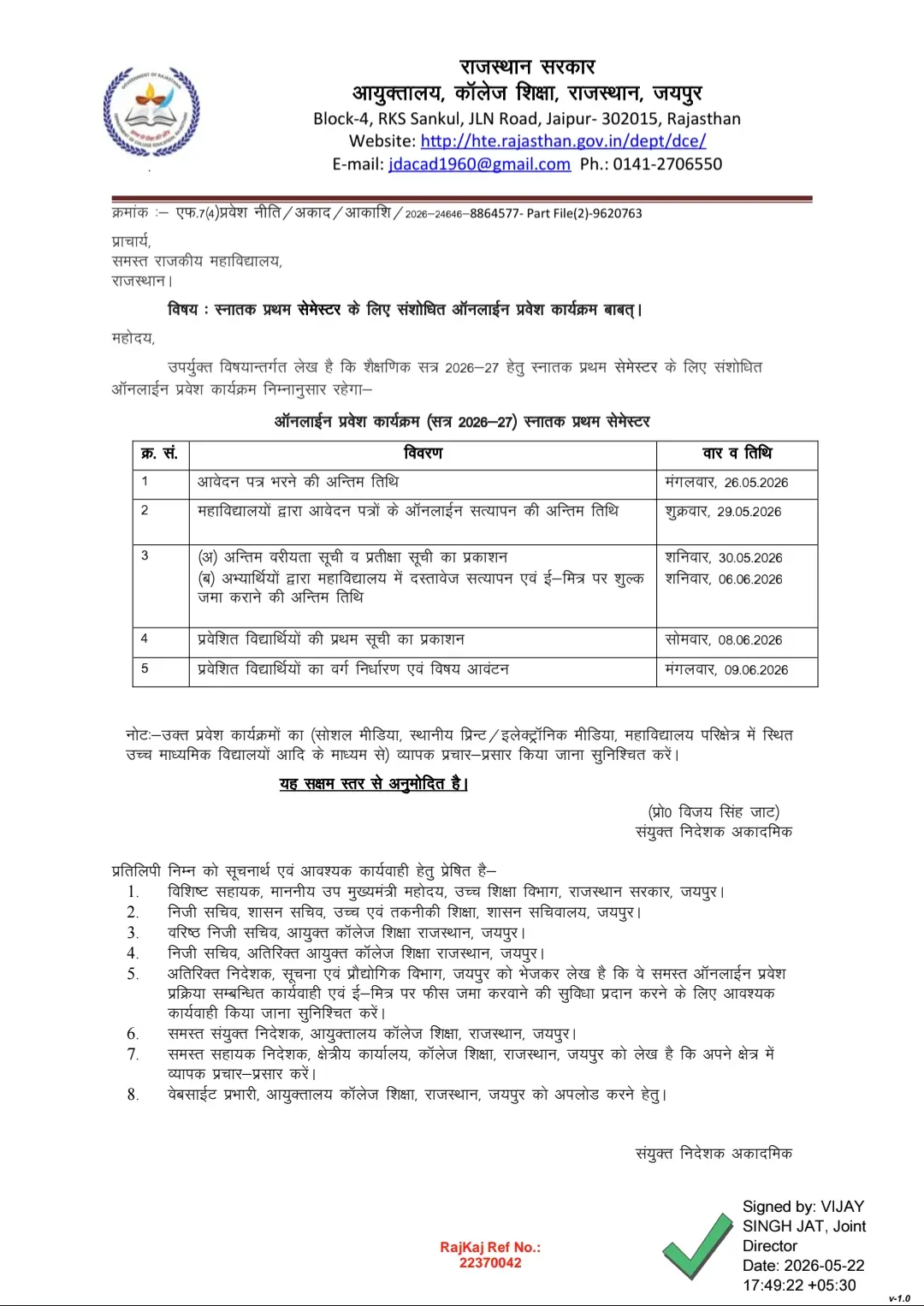 Shri Govind Guru Govt. College: campus photo 3