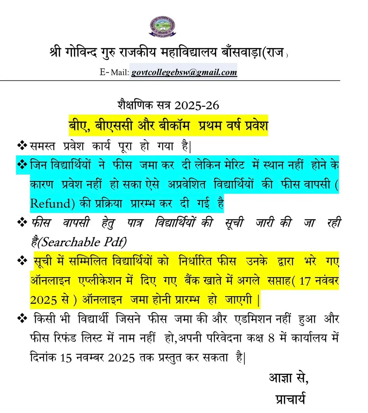Shri Govind Guru Govt. College: campus photo 2