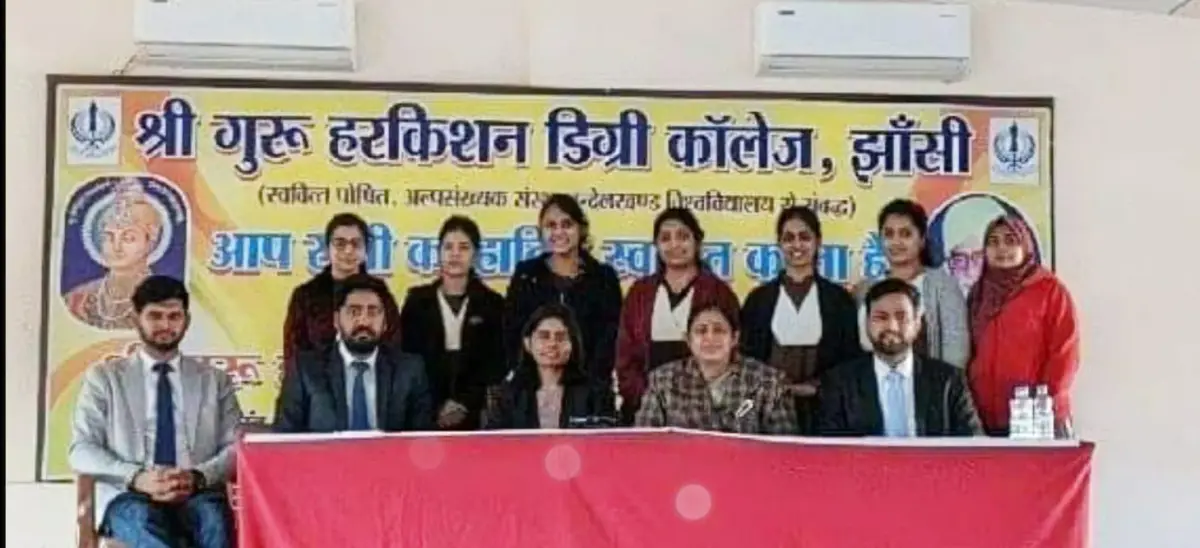 Shri Guru Harkishan Degree College: campus photo 7