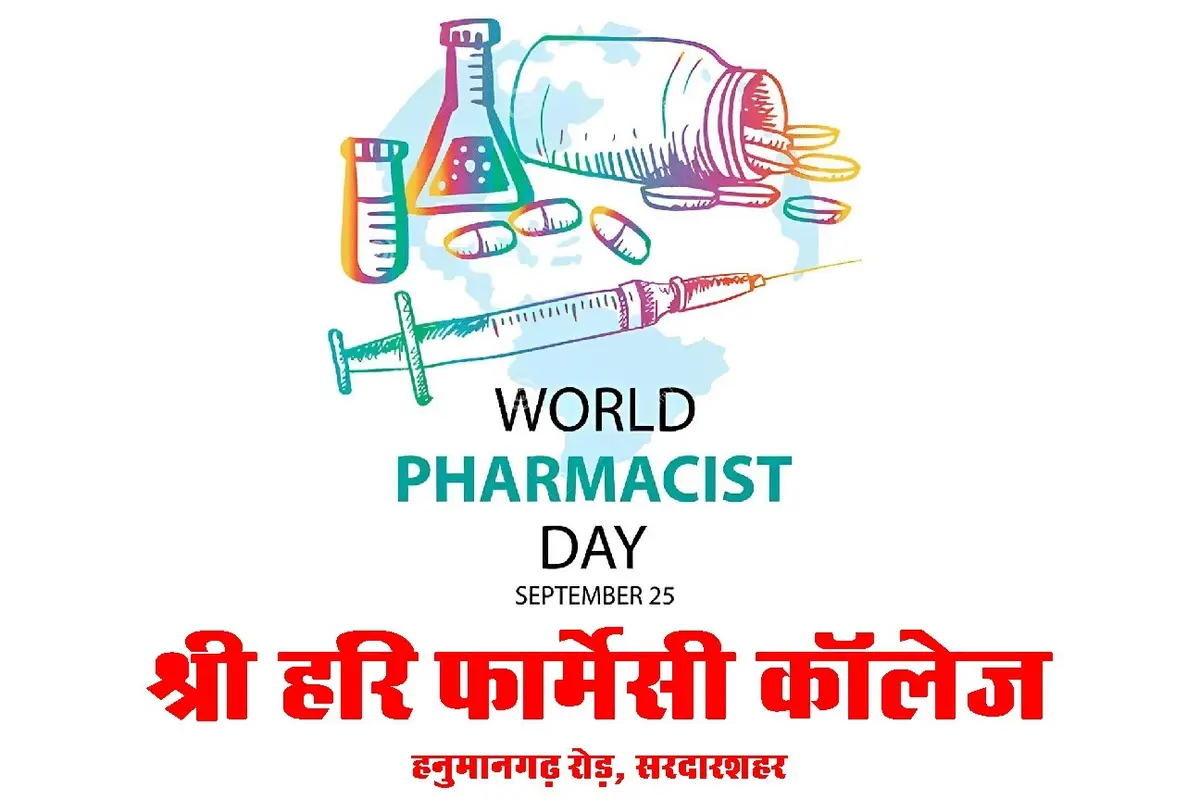 Shri Hari Pharmacy: campus photo 2