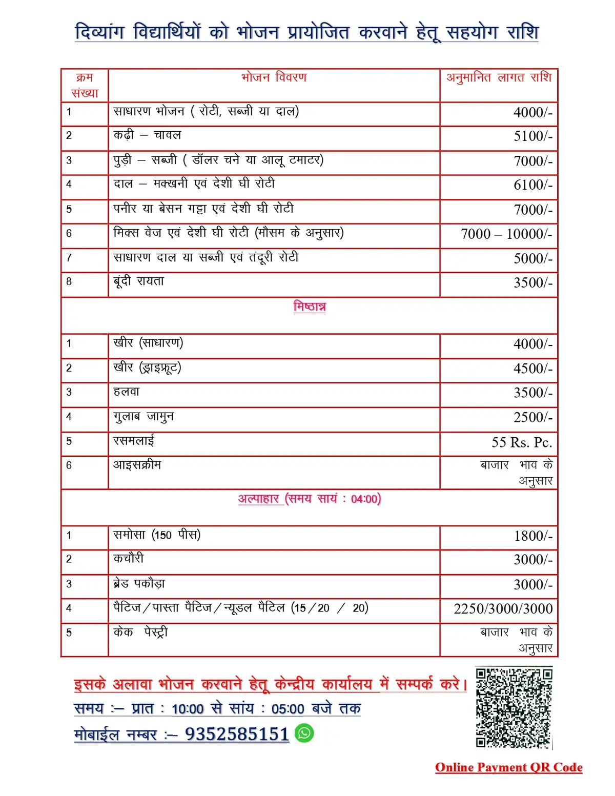 Shri Jagdamba Academy of Rehabilitation Science: campus photo 2