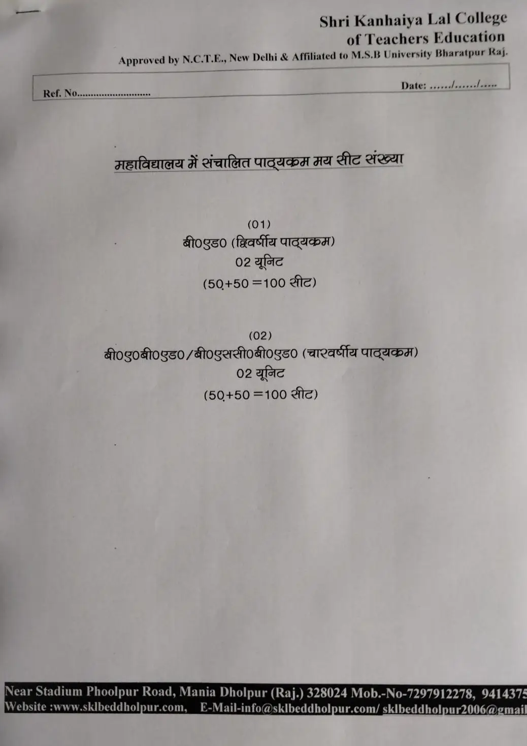 Shri Kanhaiya Lal College of Teacher's Edu., Dhaulpur: campus photo 1