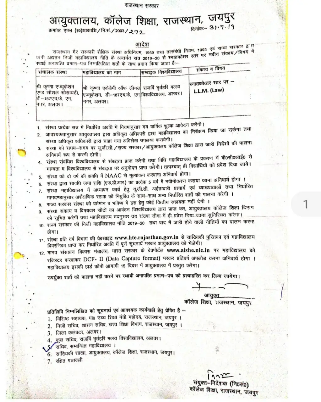 Shri Krishna Academy of Legal Eduation: campus photo 1