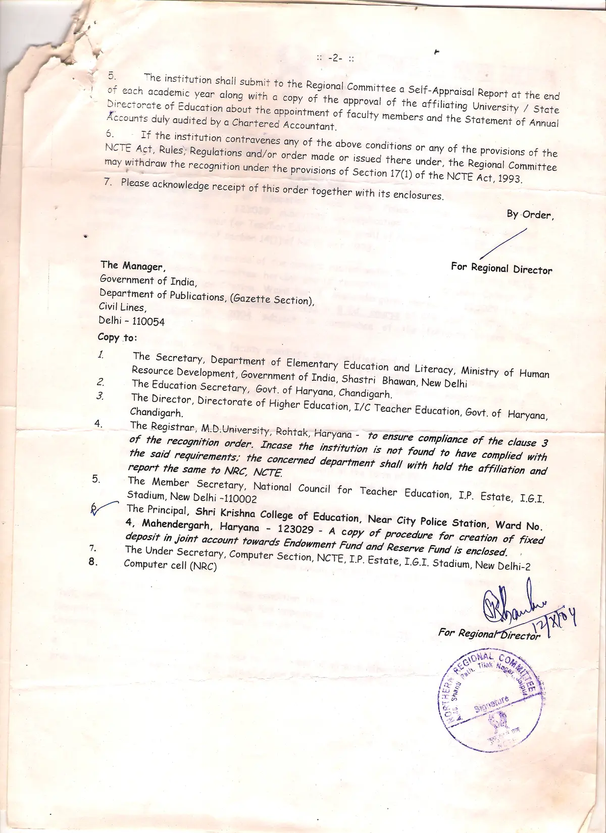 Shri Krishna College of Education: campus photo 2