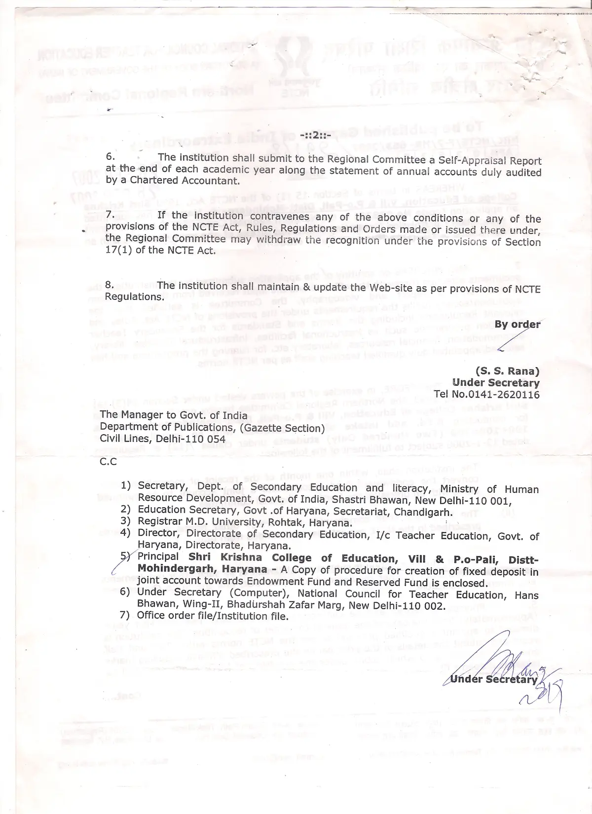 Shri Krishna College of Education: campus photo 4