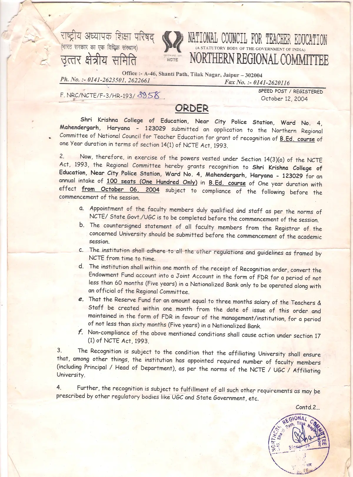Shri Krishna College of Education: campus photo 1