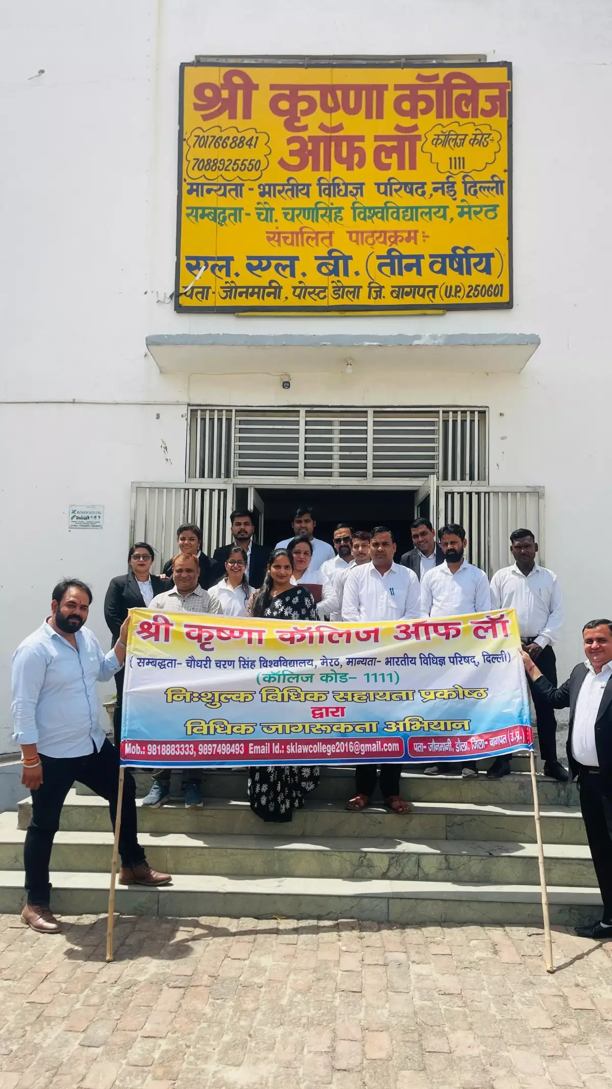 Shri Krishna College of Law, Johnmani Daula Baghpat: campus photo 2