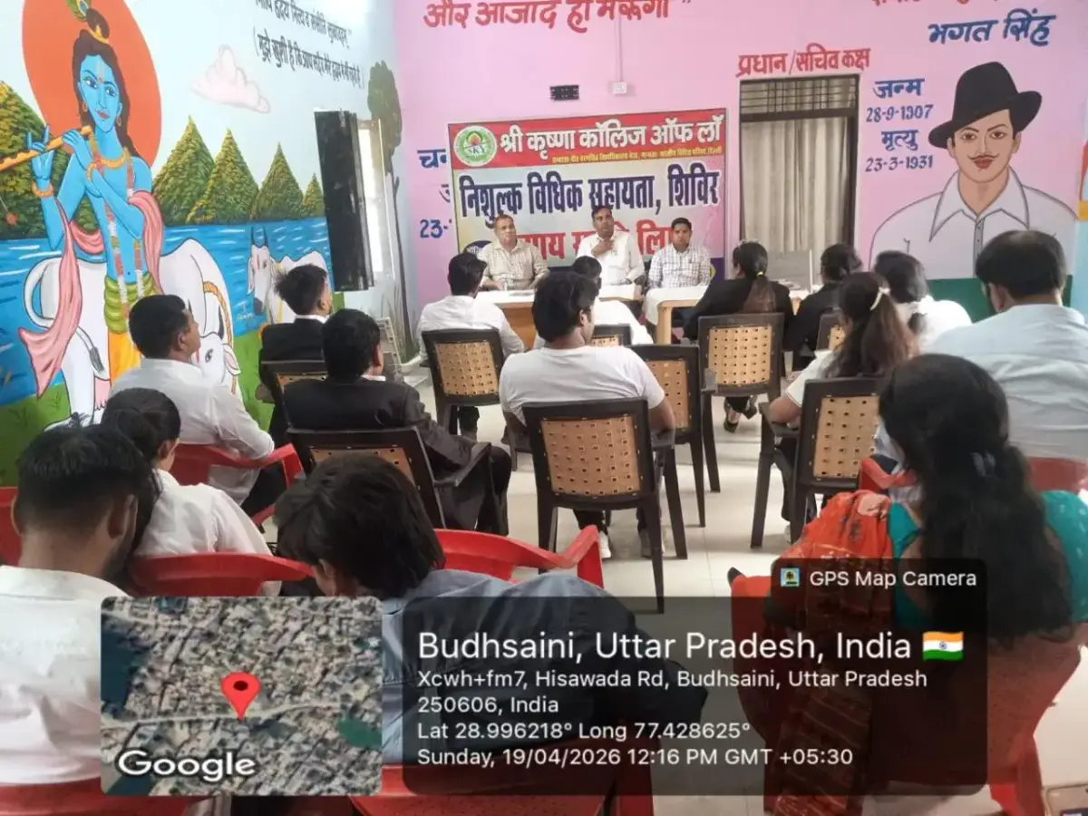 Shri Krishna College of Law, Johnmani Daula Baghpat: campus photo 5