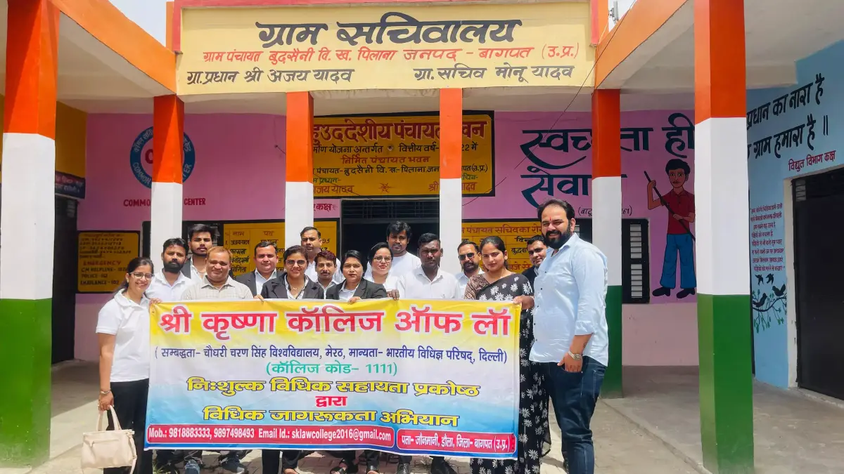 Shri Krishna College of Law, Johnmani Daula Baghpat: campus photo 4