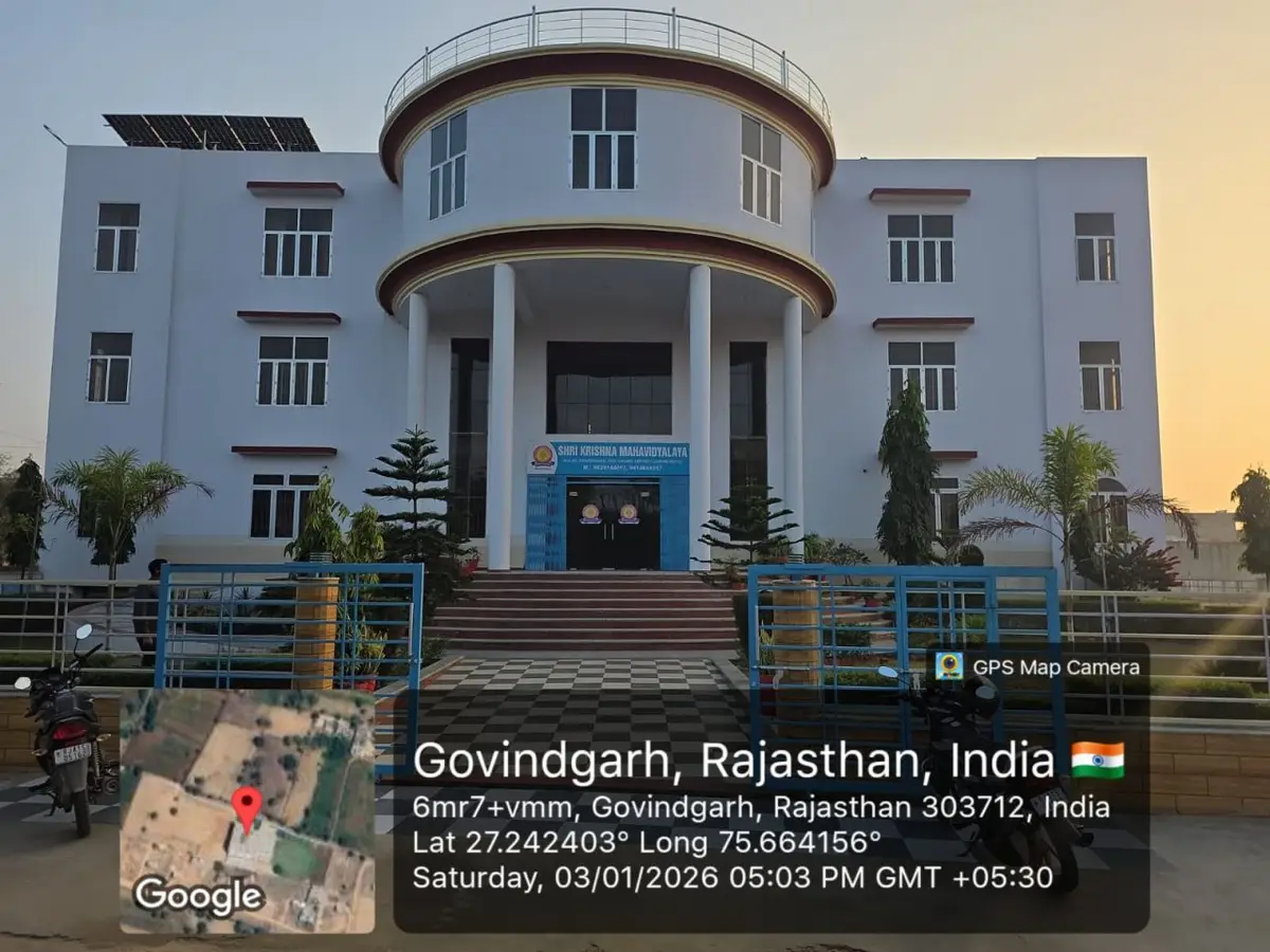 Shri Krishna Mahavidyalaya: campus photo 3