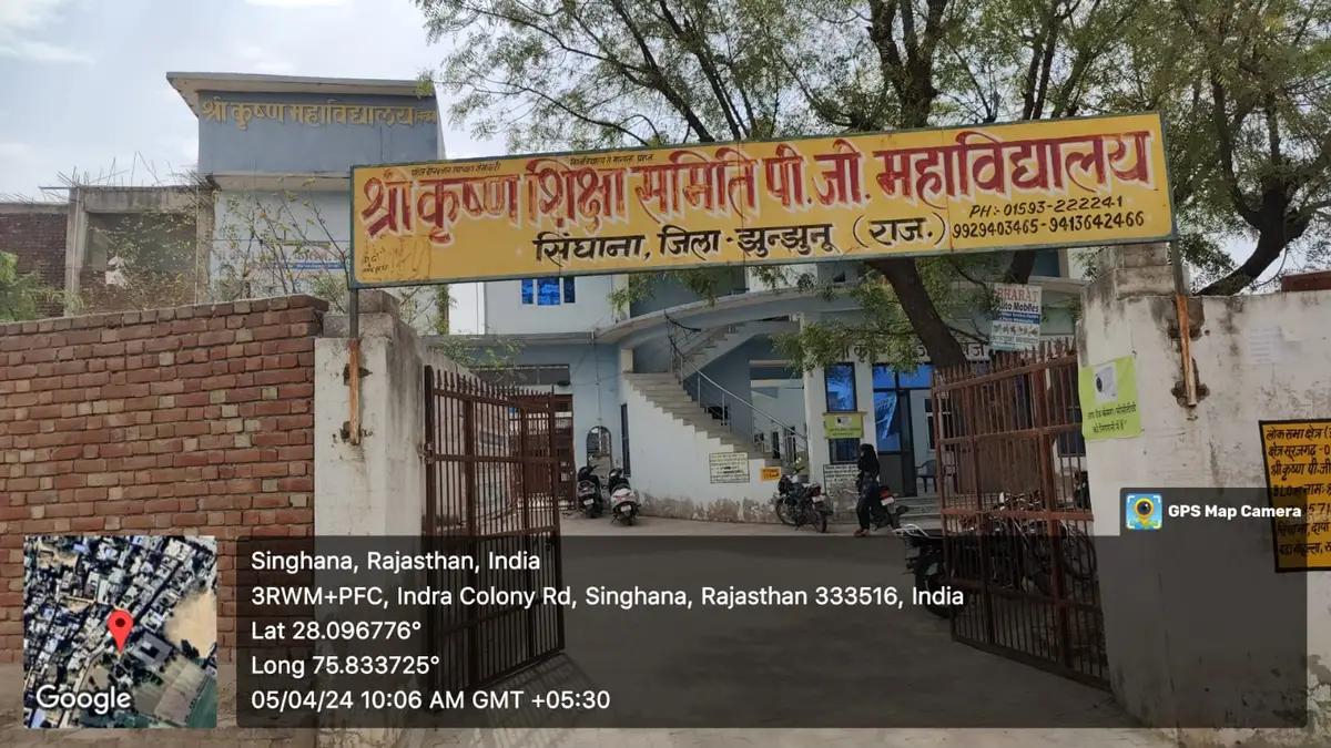 Shri Krishna Shiksha Samiti Mahavi., Jhunjhunun: campus photo 2