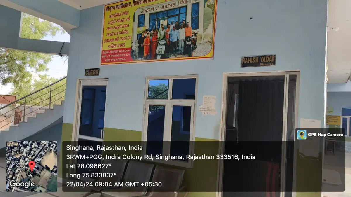 Shri Krishna Shiksha Samiti Mahavi., Jhunjhunun: campus photo 7