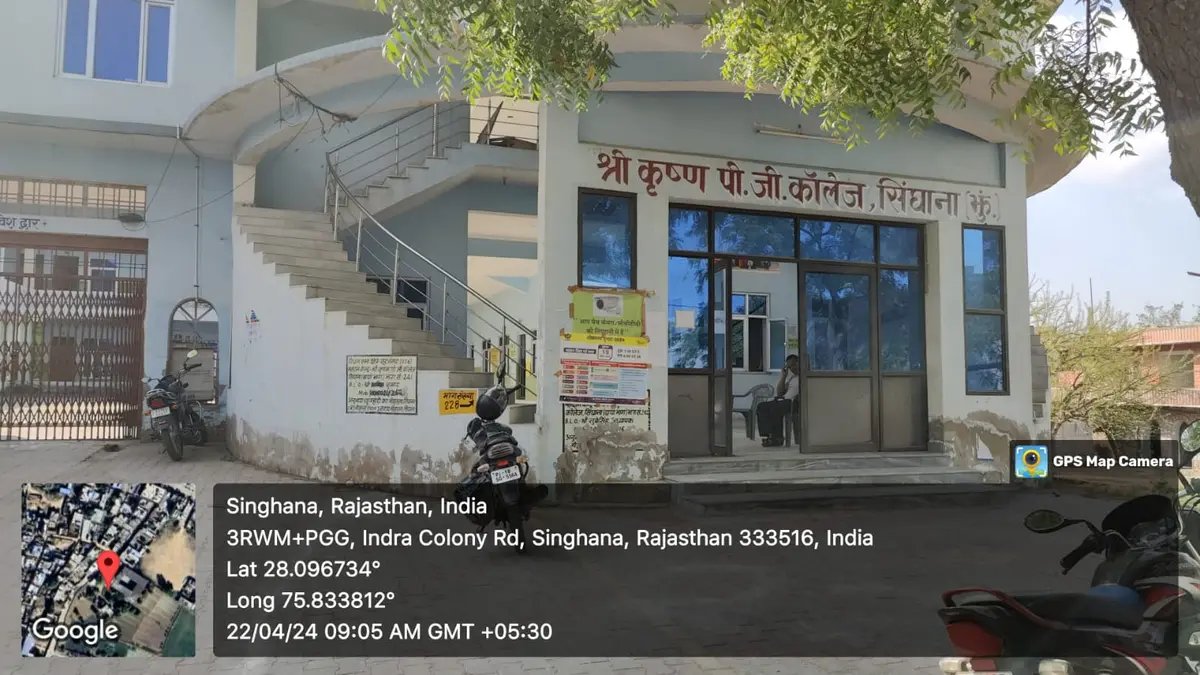Shri Krishna Shiksha Samiti Mahavi., Jhunjhunun: campus photo 1