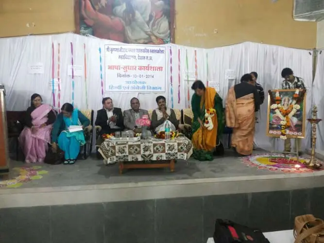 Shri Krishnajirao Pawar Government: campus photo 5