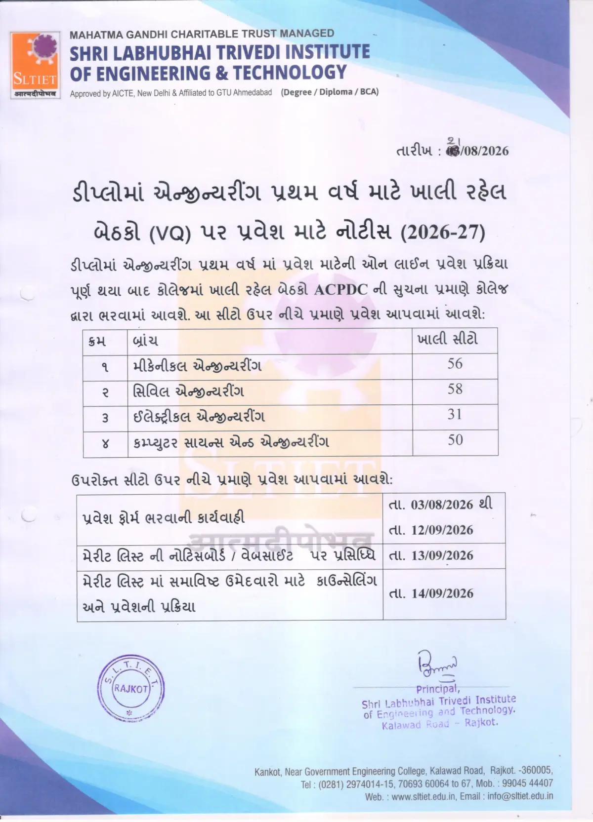 Shri Labhubhai Trivedi Institute of Engineering And Technology, Rajkot: campus photo 2