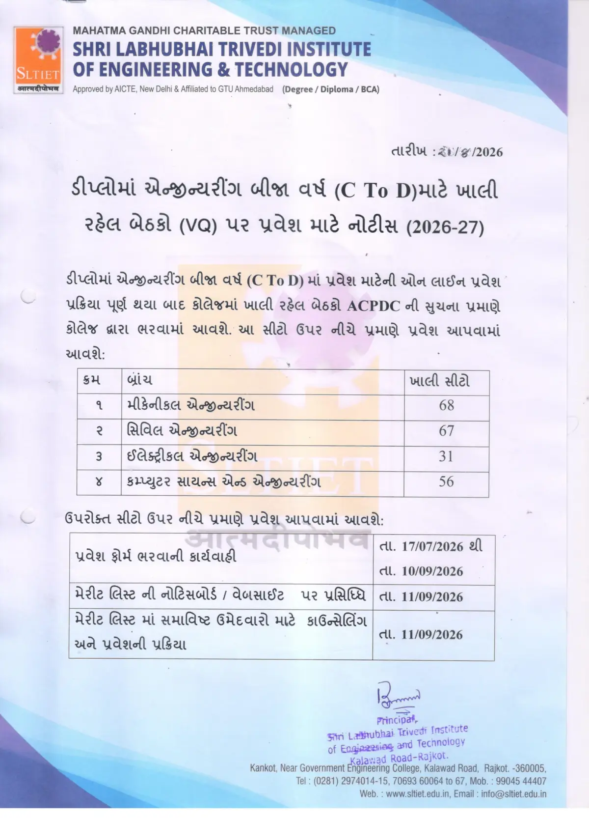 Shri Labhubhai Trivedi Institute of Engineering And Technology, Rajkot: campus photo 3