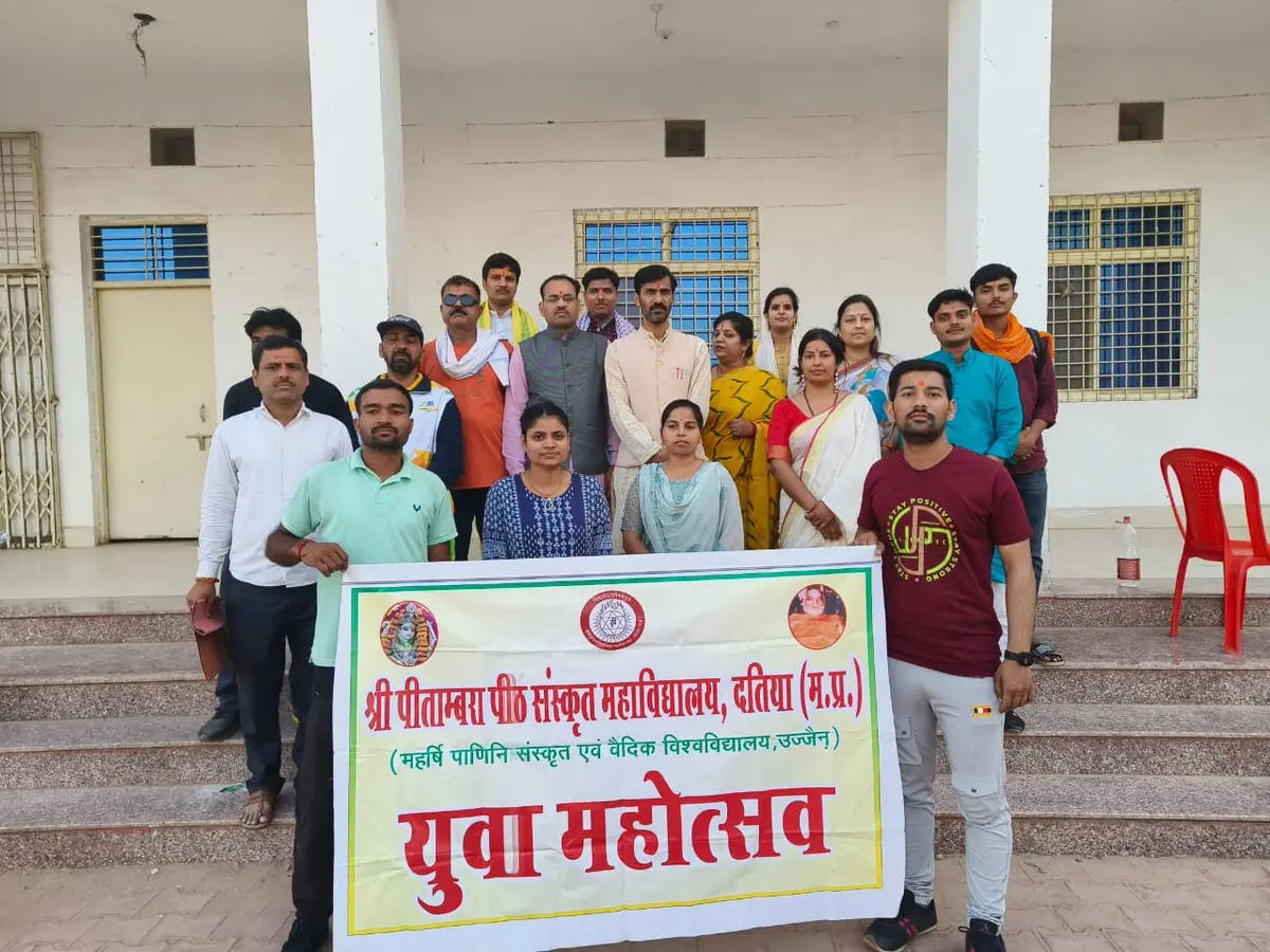 Shri Pitambarapeeth Sanskrit College: campus photo 1