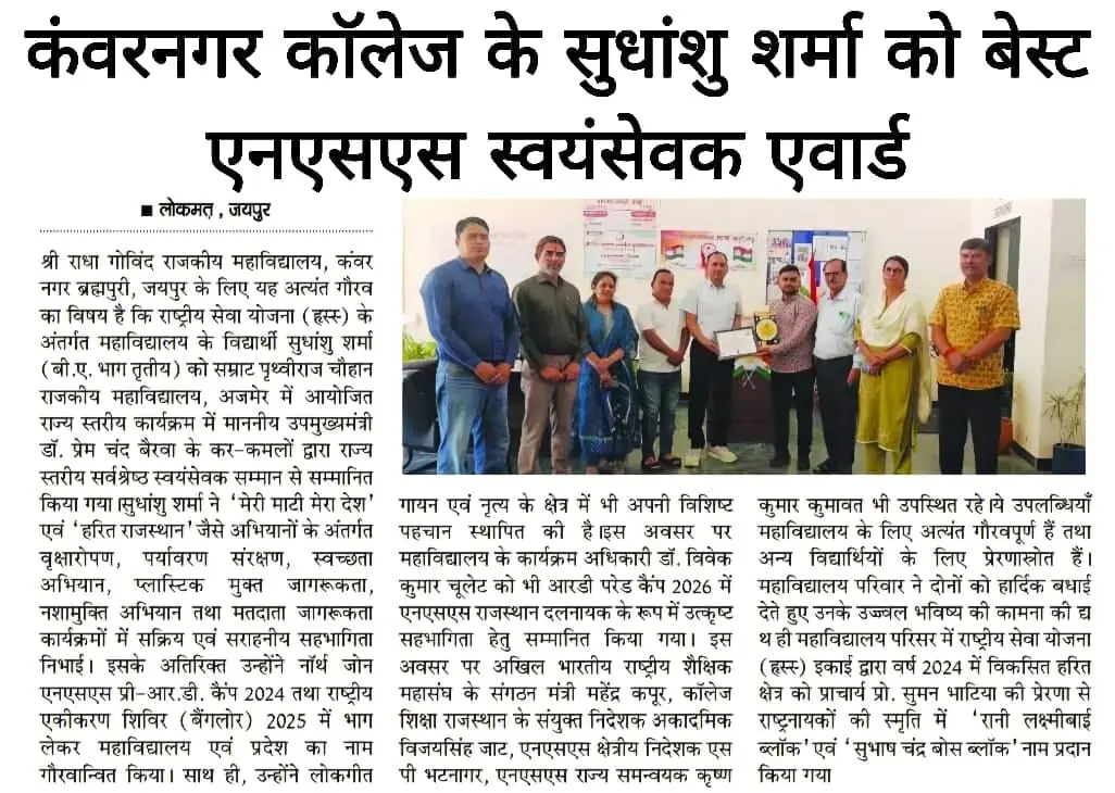Shri Radha Govind Government College: campus photo 8