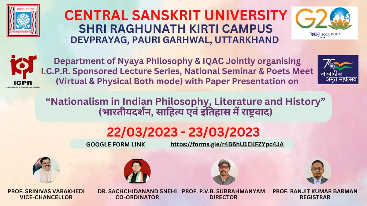 Shri Raghunath Kirti Campus: campus photo 8