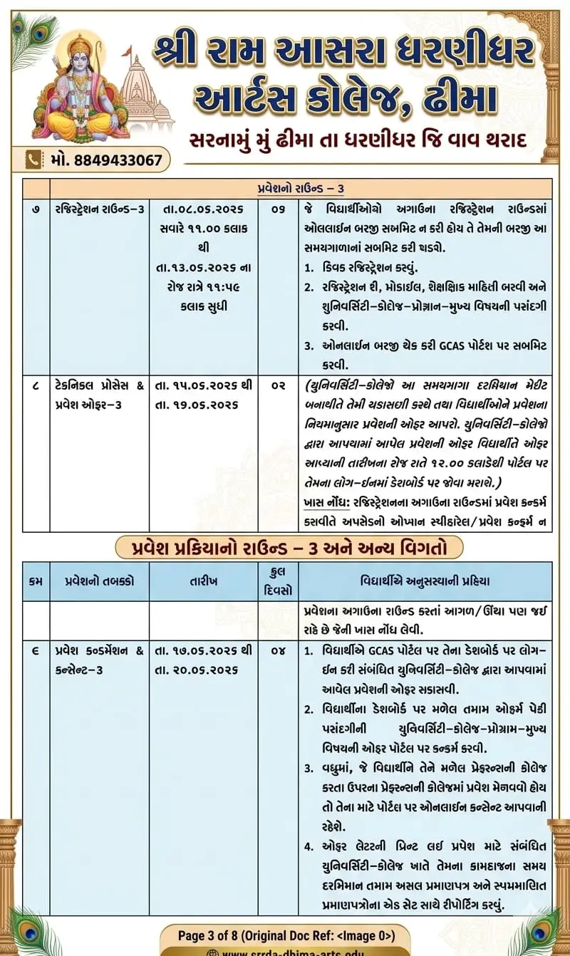 Shri Ramasara Dharanidhar Arts College: campus photo 2