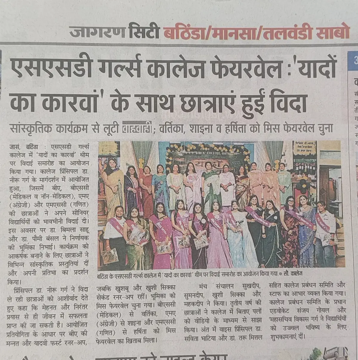 Shri Sanatan Dharam Girls College: campus photo 7