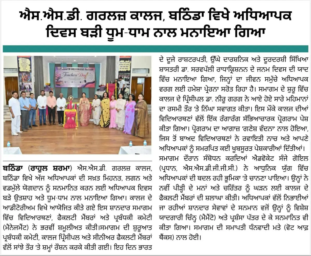 Shri Sanatan Dharam Girls College: campus photo 2