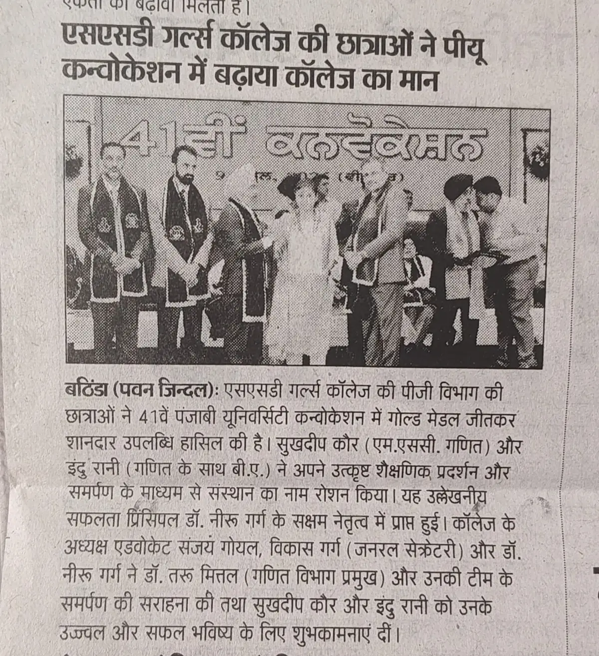 Shri Sanatan Dharam Girls College: campus photo 8