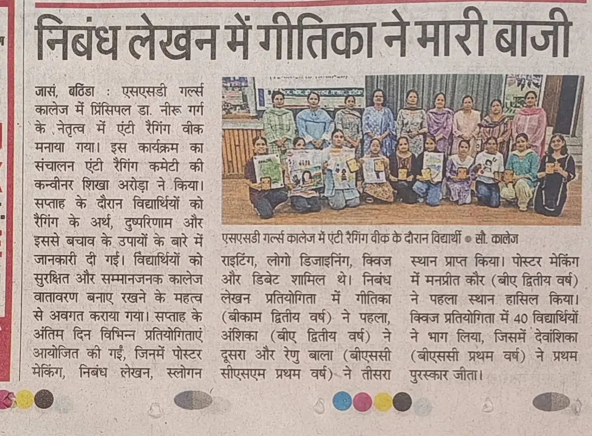 Shri Sanatan Dharam Girls College: campus photo 4