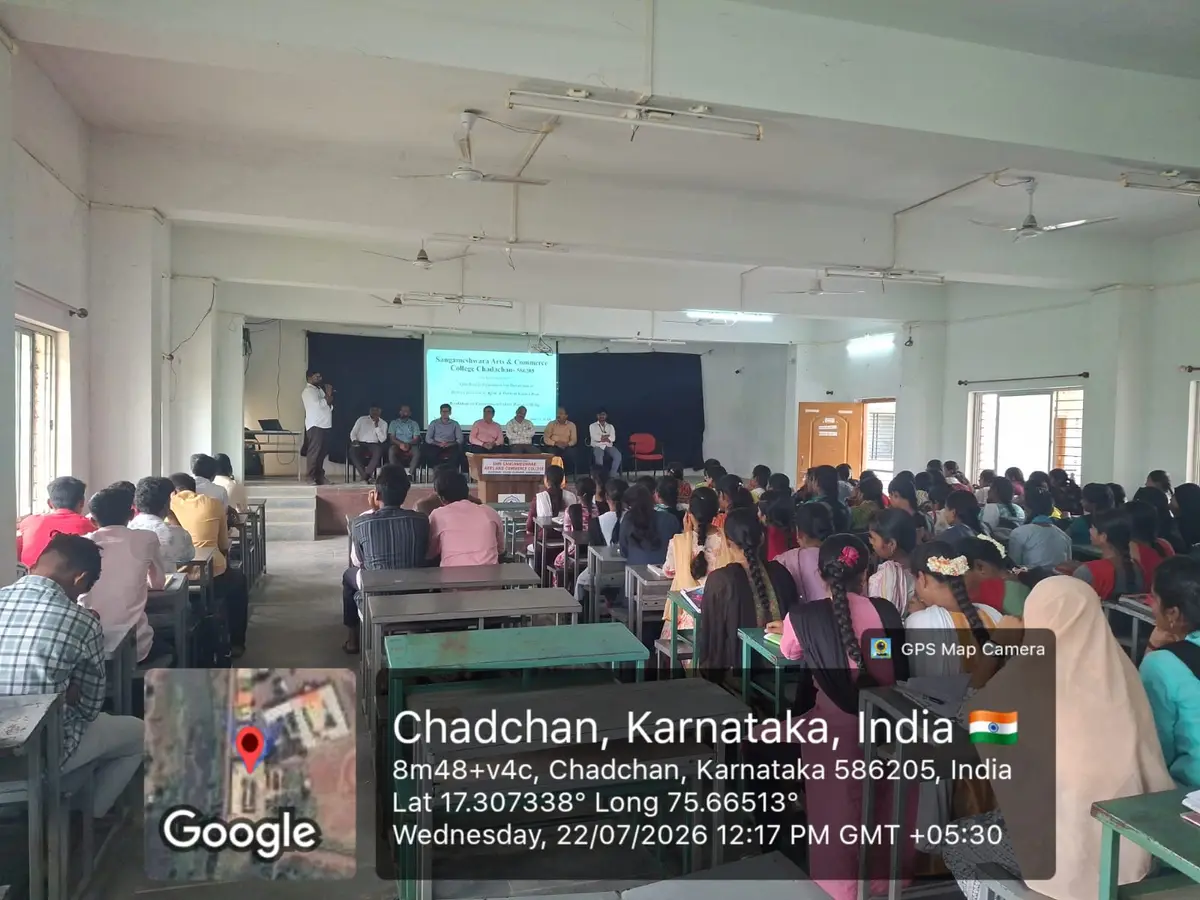 Shri Sangameshwar Education SocietyS Shri Sangameshwar Arts and Commerce College: campus photo 1