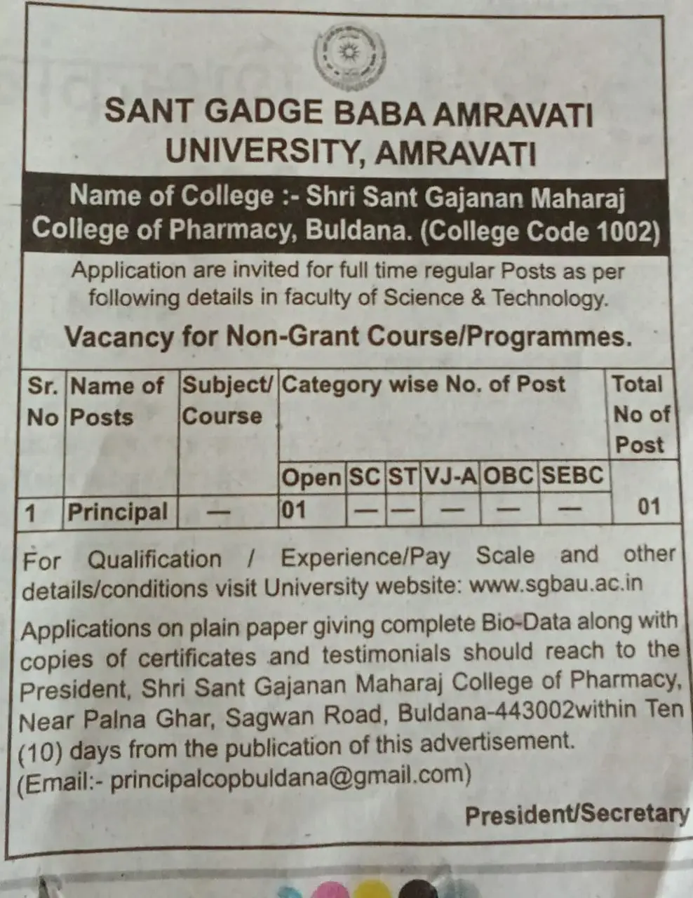Shri Sant Gajanan Maharaj College of Pharmacy Buldana: campus photo 2
