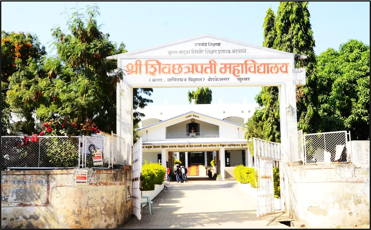 Shri Shiv Chhatrapati College: campus photo 7