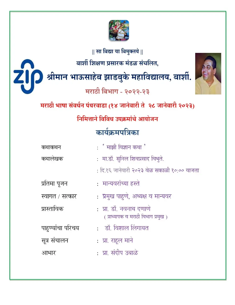 Shriiman Bhaushaeb Zadbuke Mahavidyalaya: campus photo 4