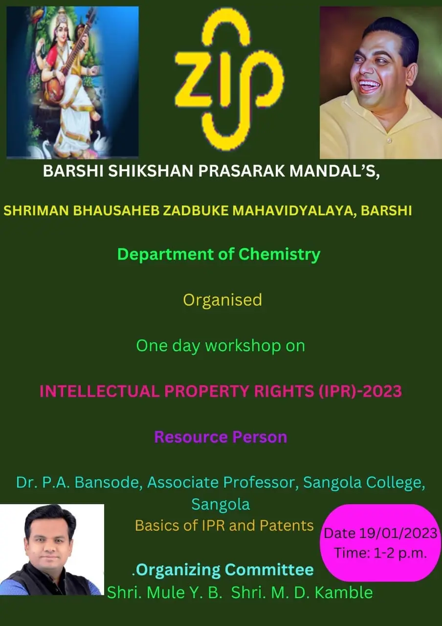 Shriiman Bhaushaeb Zadbuke Mahavidyalaya: campus photo 3