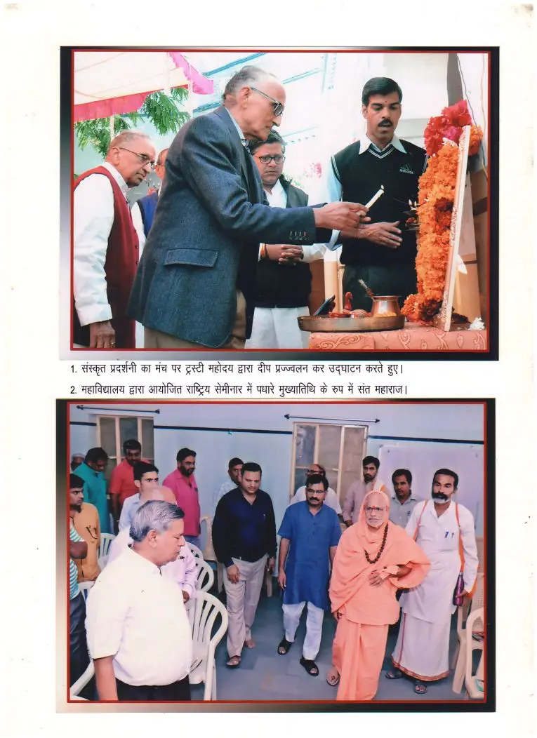Shrimati Mohari Devi Tapadiya Sanskrit TT College: campus photo 4