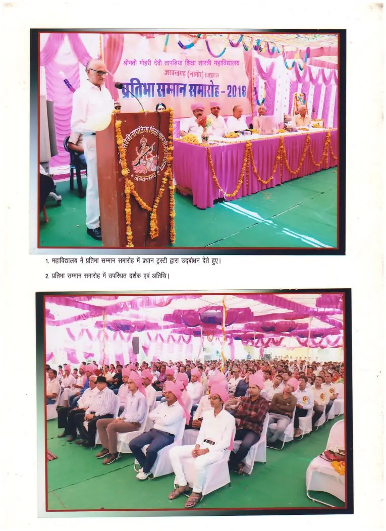 Shrimati Mohari Devi Tapadiya Sanskrit TT College: campus photo 8