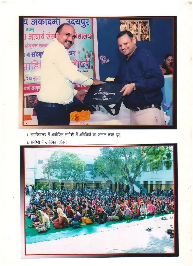 Shrimati Mohari Devi Tapadiya Sanskrit TT College: campus photo 6