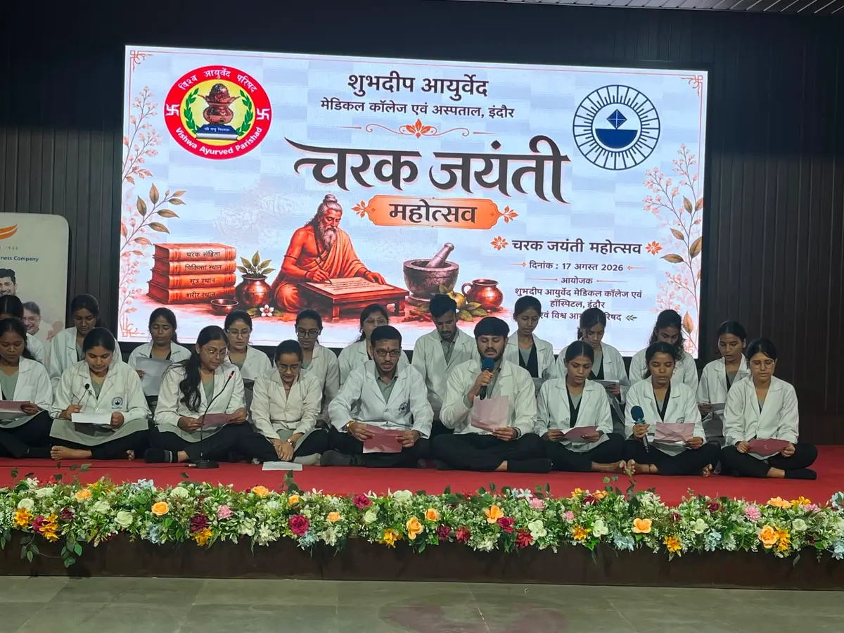 Shubhdeep Ayurvedic Medical College: campus photo 7