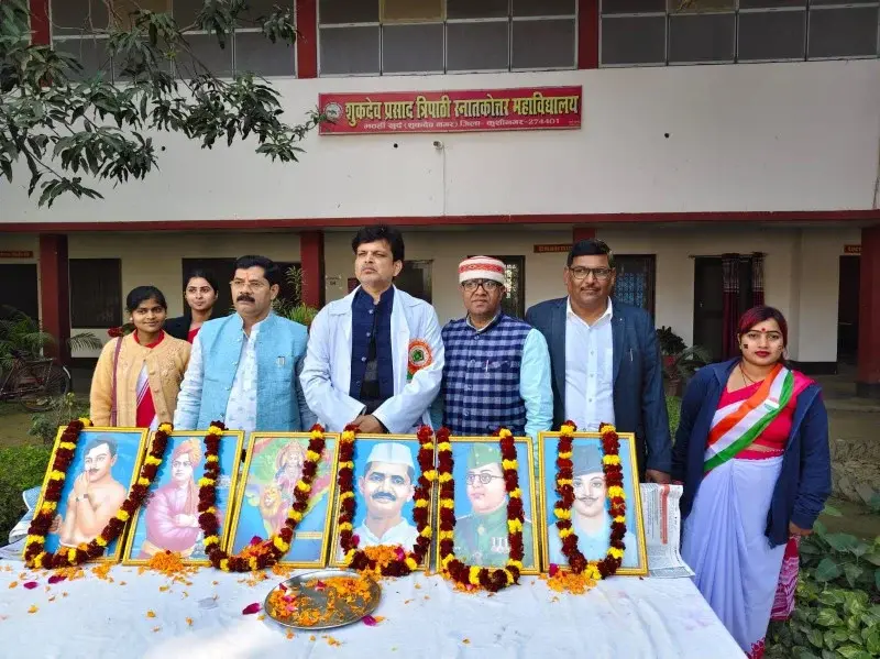 Shukdeo Prasad Tripathi Mahavidyalaya campus