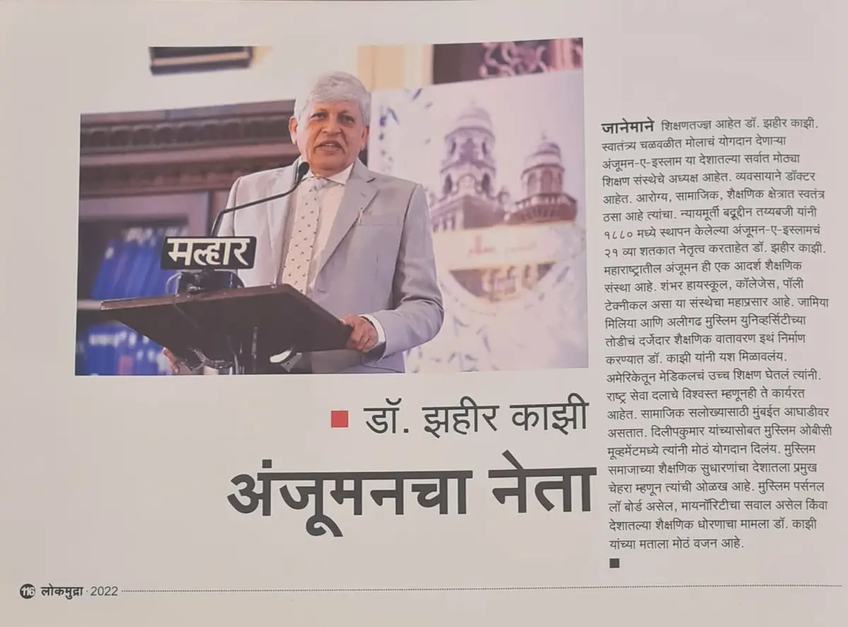 Shurparaka Educational and Medical TrustâS Moinuddin Burhan Harris College of Arts & A.E. Kalsekar College of Commerce & Management: campus photo 1