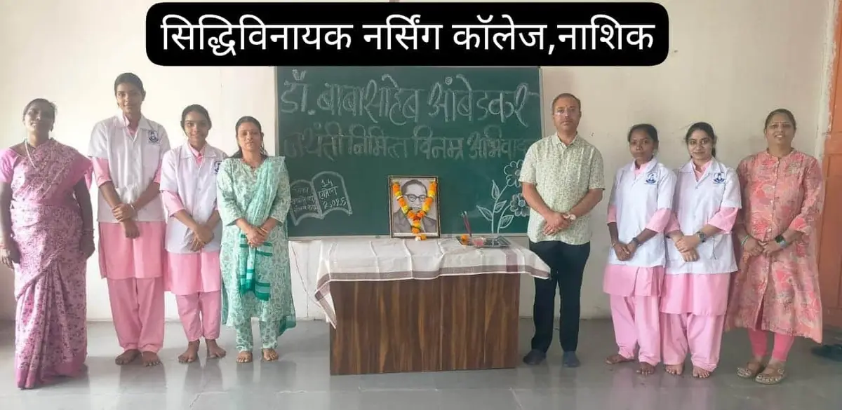 Siddhivinayak Nursing College: campus photo 3