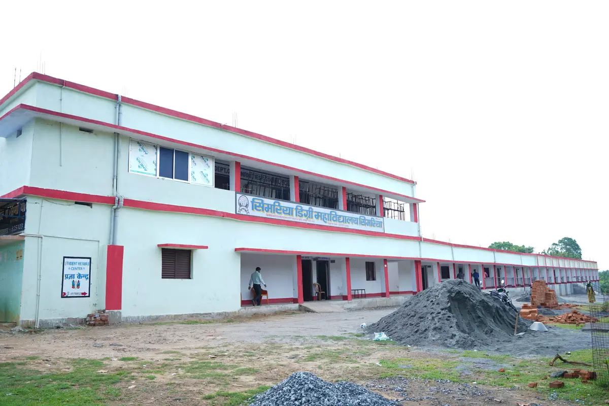 Simaria Degree Mahavidyalaya: campus photo 1