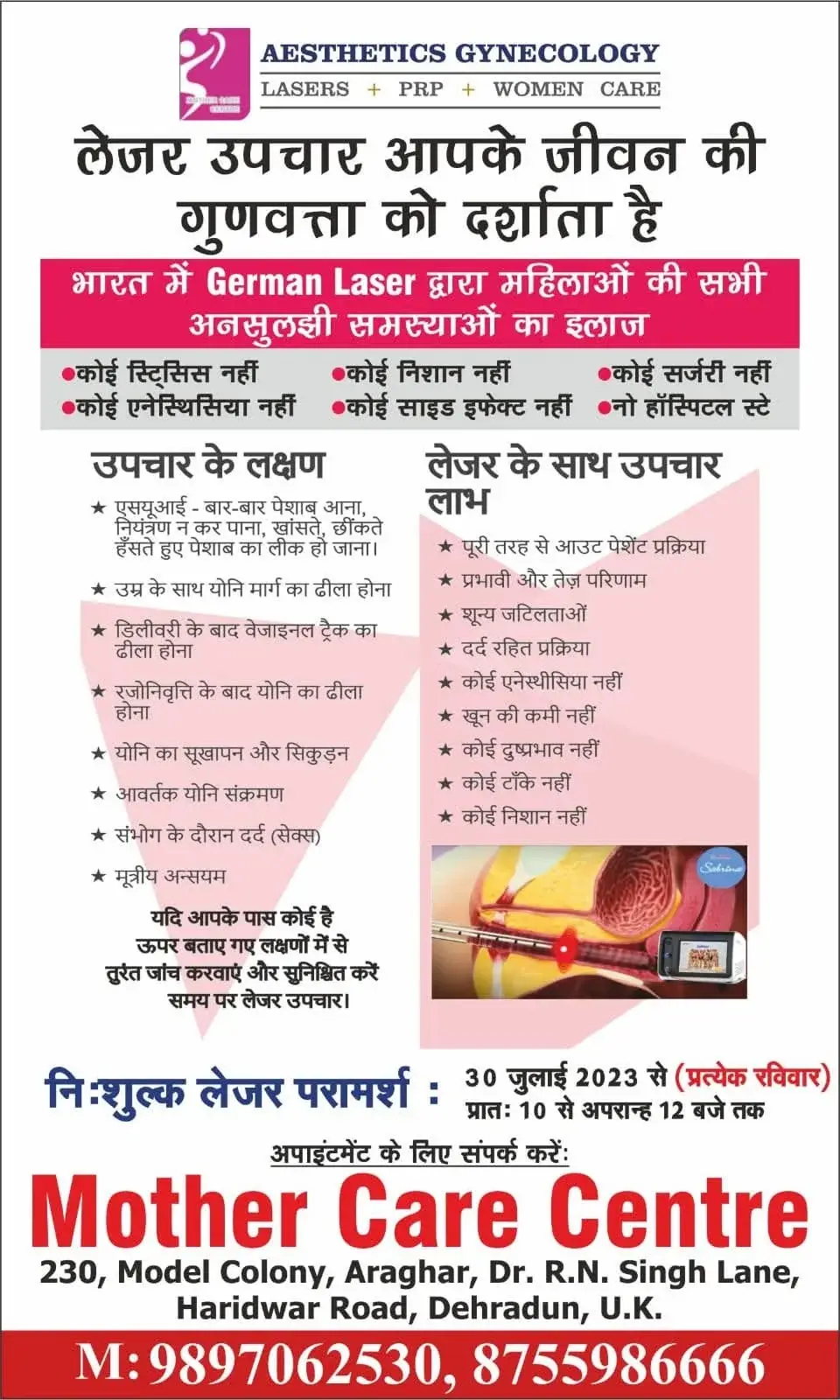 Singh Life Care Nursing and Paramedical School: campus photo 8