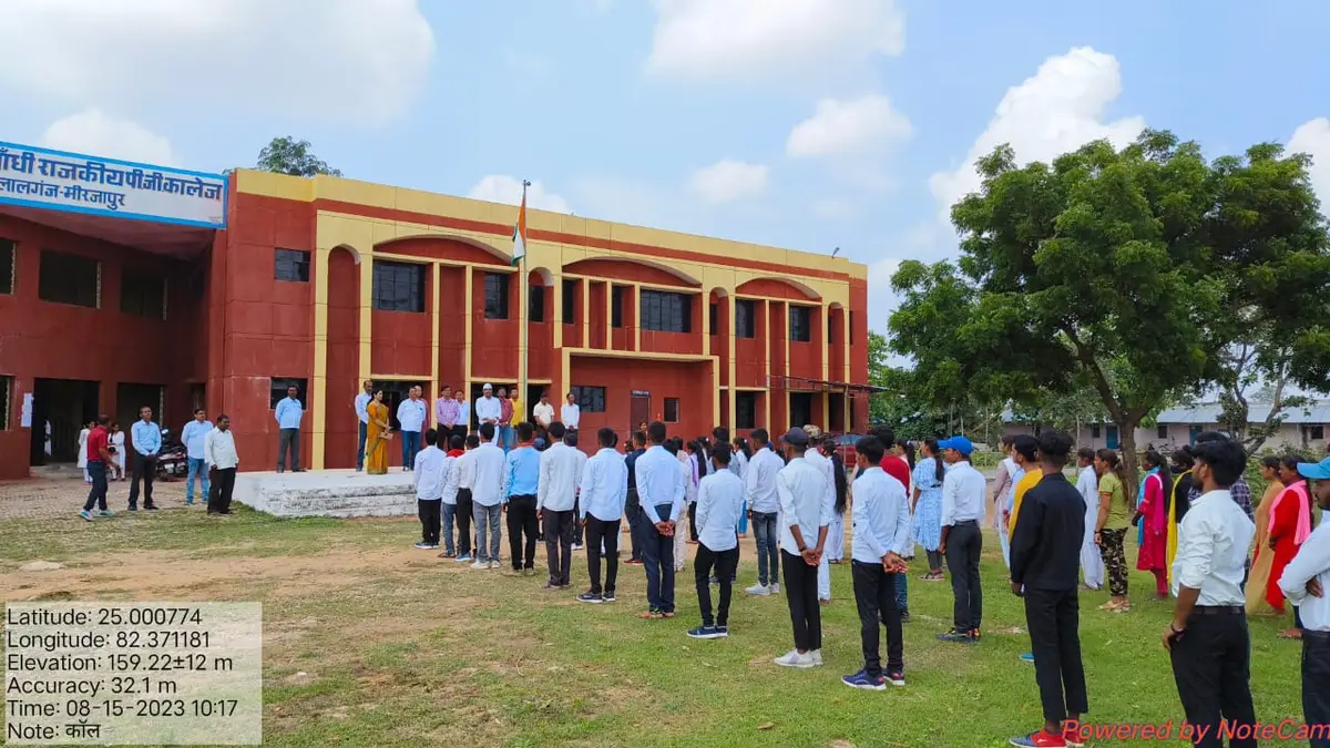 Smt. Indira Gandhi Rajkiya Mahavidyalaya, Lalganj Mirzapur: campus photo 1