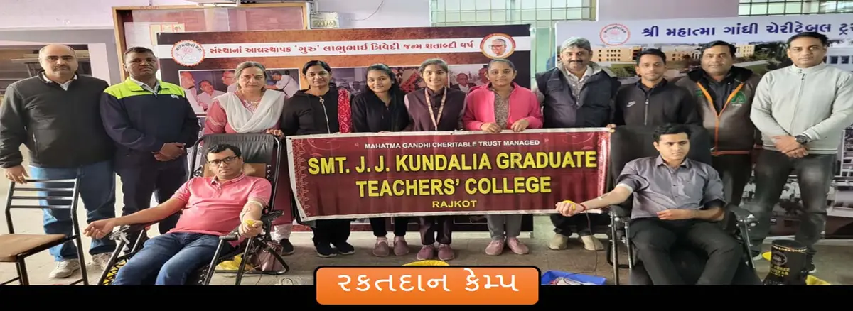 Smt. J. J. Kundalia Graduate Teachers' College: campus photo 2
