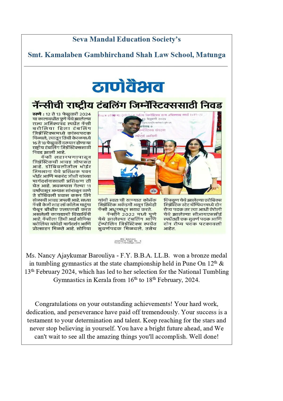 Smt. Kamlaben Gambhirchand Shah Law School: campus photo 4