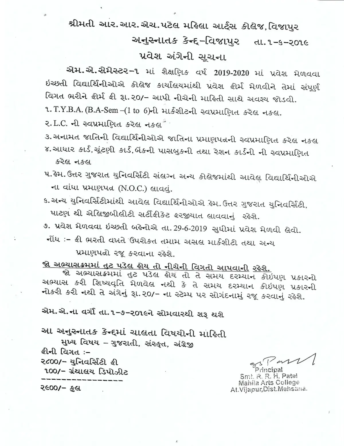 Smt. R. R. H. Patel MAHILA ARTS COLLEGE VIJAPUR: campus photo 2