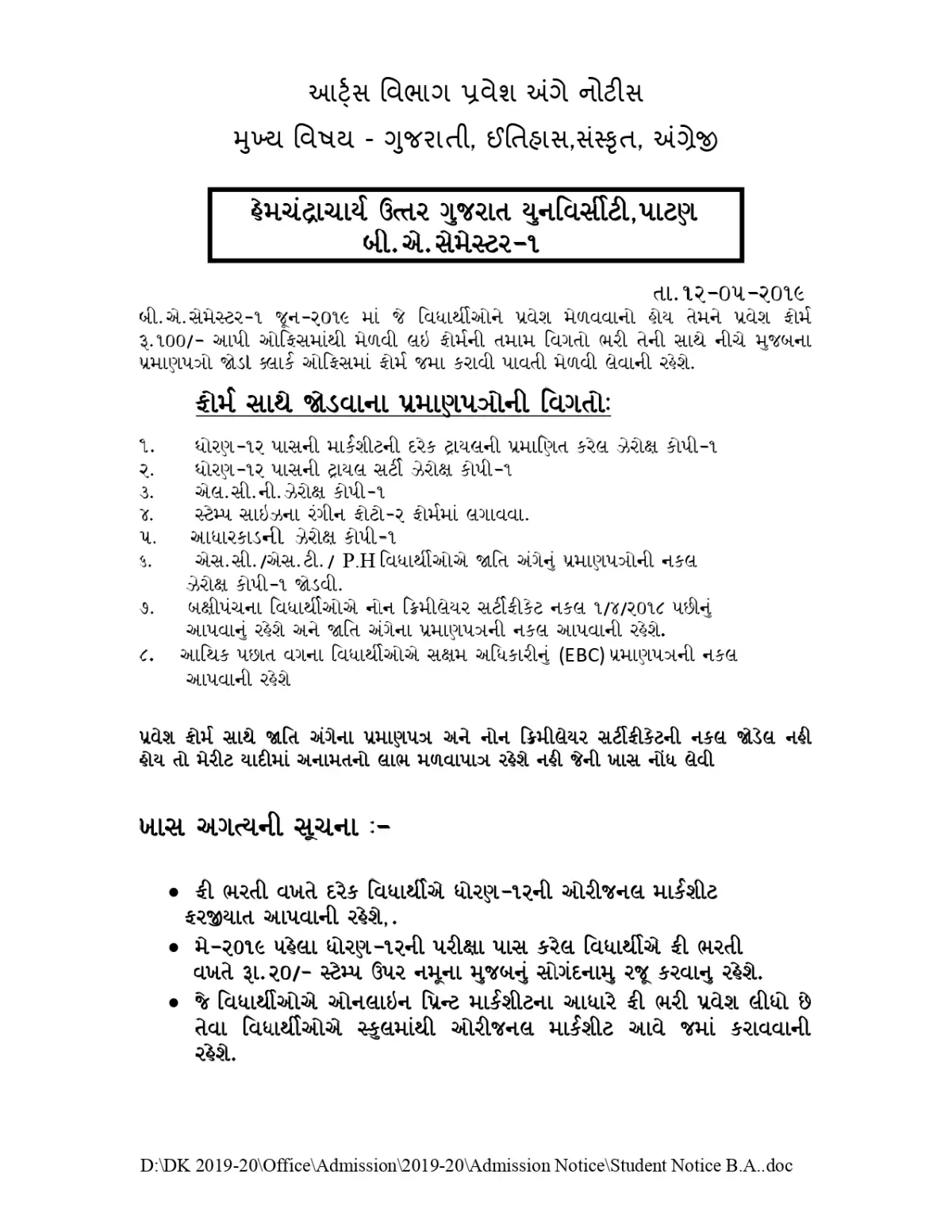 Smt. R. R. H. Patel MAHILA ARTS COLLEGE VIJAPUR: campus photo 1