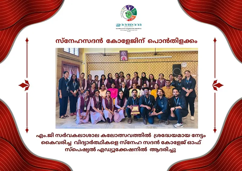 Sneha Sadan College of Special education: campus photo 3
