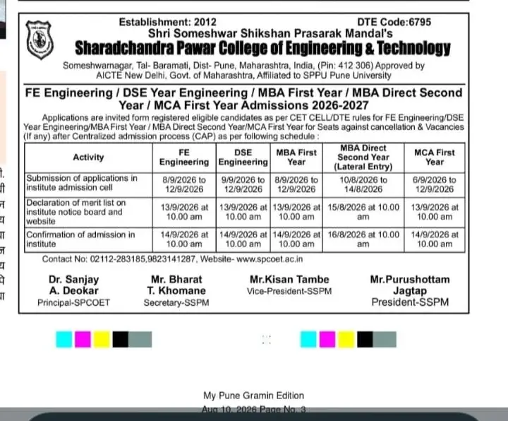 Someshwar Engineering College Someshwarnagar: campus photo 1